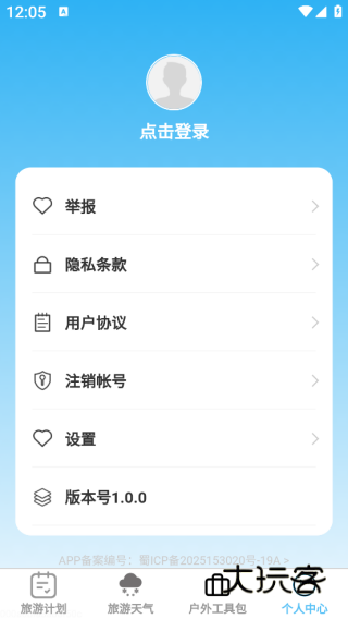 畅快享游app下载