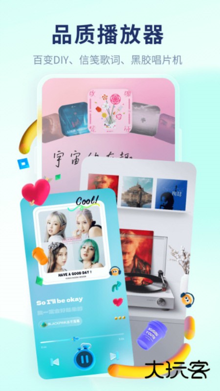 酷狗音乐概念版2