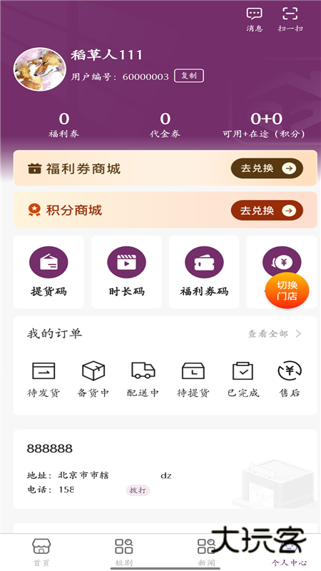 银领惠民APP1