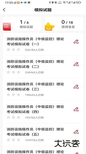 消考宝典V1.1.5安卓版
