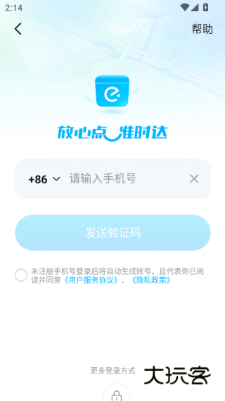 饿了么外卖送餐app下载最新版本(淘宝闪购)