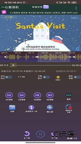 一心复读机APP
