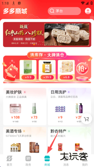 多彩宝app免费下载2025最新版 17563584393441678.png