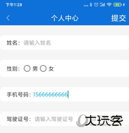 北京交警APP