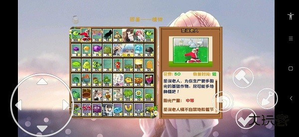 植物大战僵尸jesse版