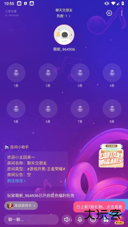 皮皮蟹APP截图5