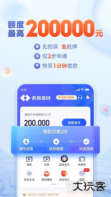 国美易卡安卓版下载