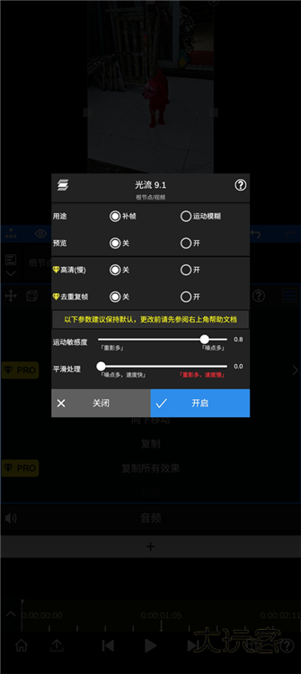怎么补帧教程配图3