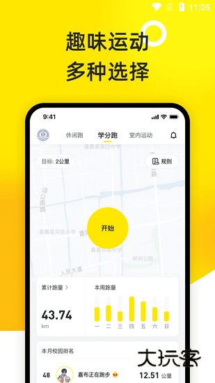 小步点APPV2.6.4安卓最新版