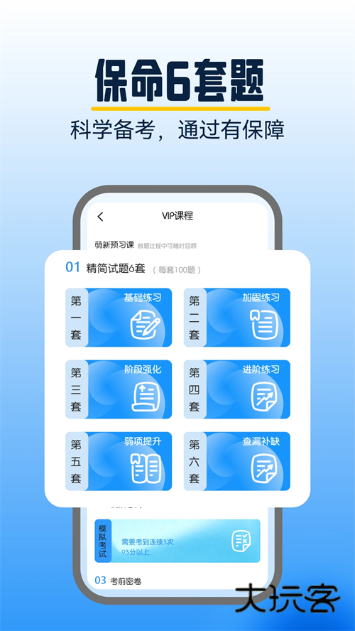 大象驾到APP下载官方2026V3.6.5安卓版