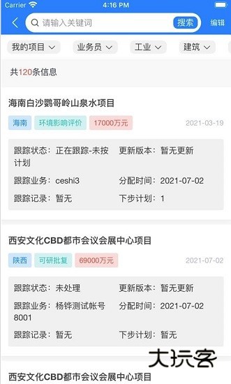 中项网手机版V2.4.36安卓版