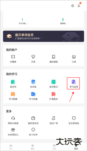怎么重新重置进度配图1