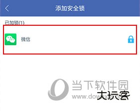 双开助手怎样设置密码