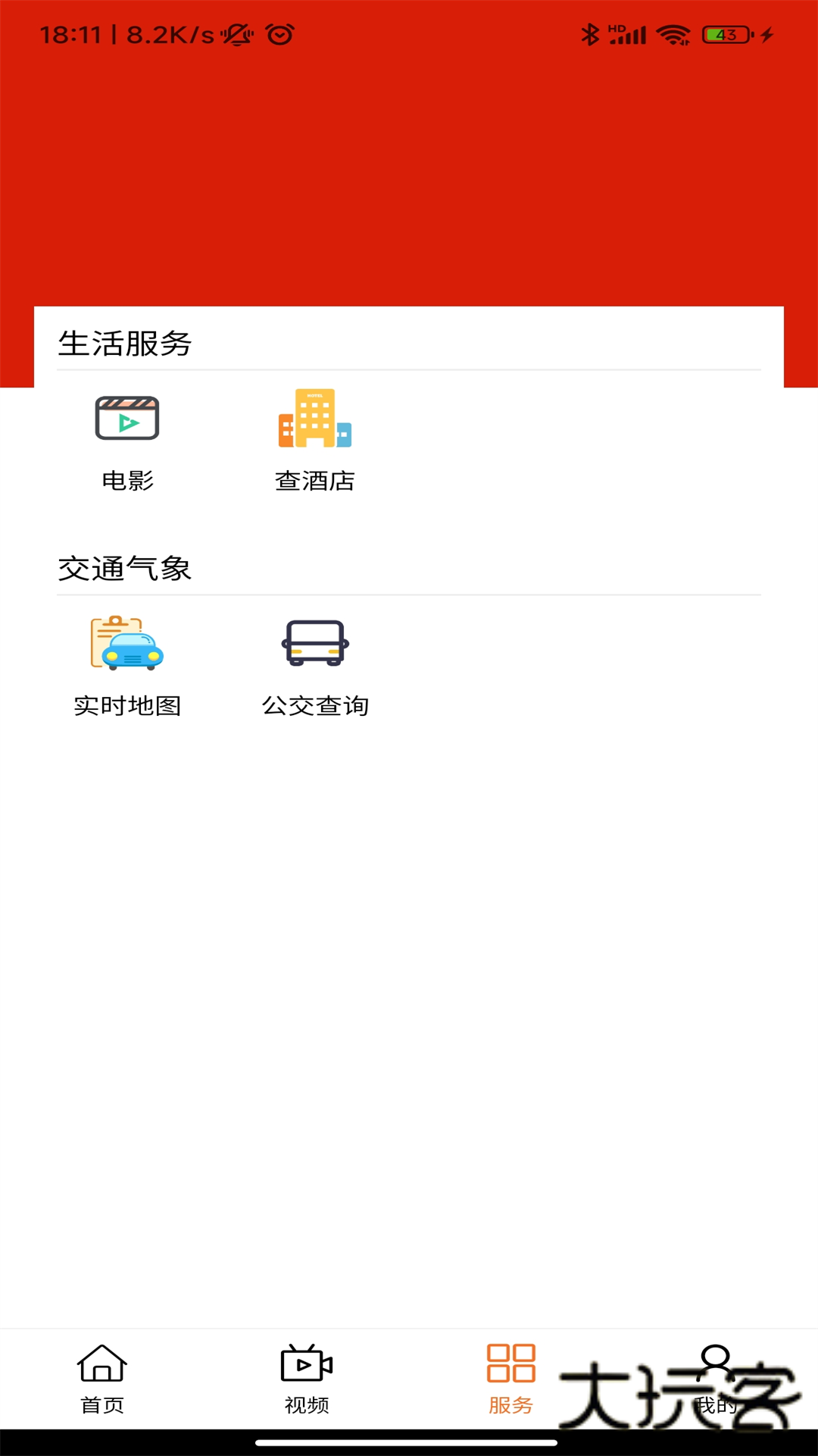 阎良融媒体中心手机客户端下载v1.3.1 最新版