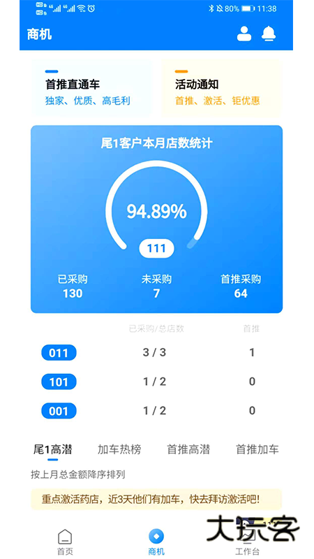 药伙伴V4.4.0安卓版