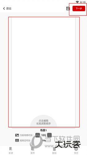 来画视频视频制作界面