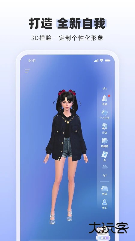 通通V2.42.0安卓版