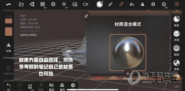 nomad sculpt中文版