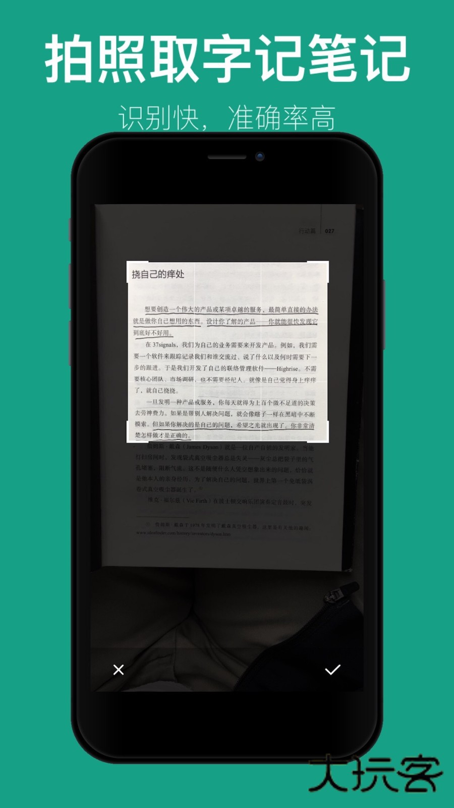 读书笔记APPV2.6安卓版