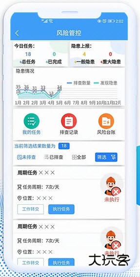软件特色配图1