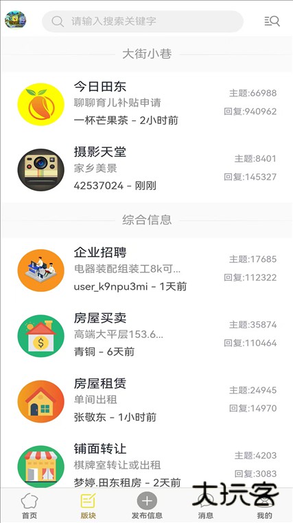 软件功能配图1