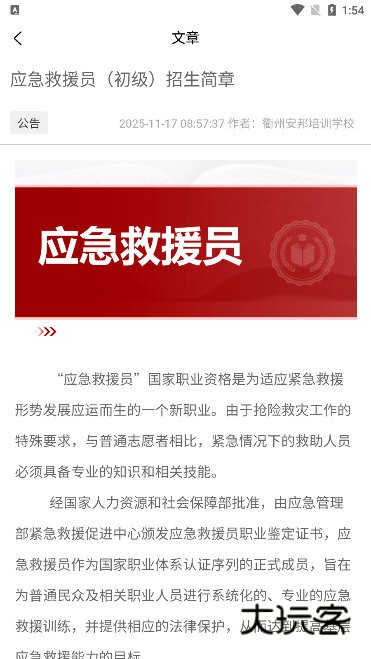 怎么模拟真题测试配图2