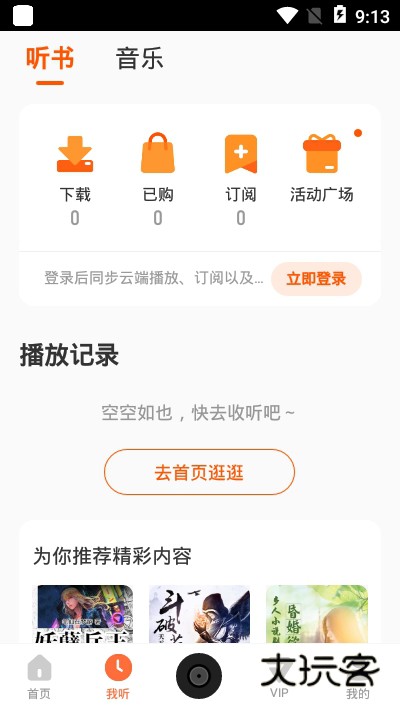 酷我畅听测试版安卓版下载