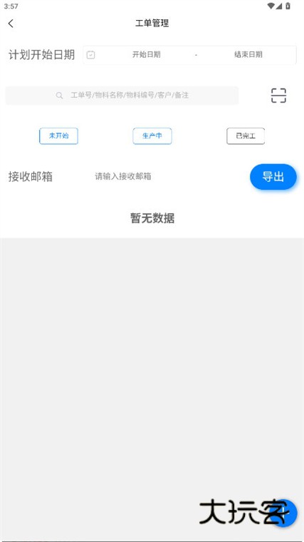 软件优势配图1