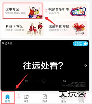 河南移动智慧生活5