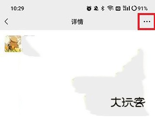 朋友圈顶置怎么设置配图4