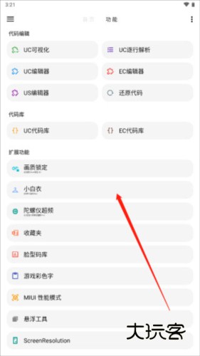 怎么更换游戏进行修改配图6