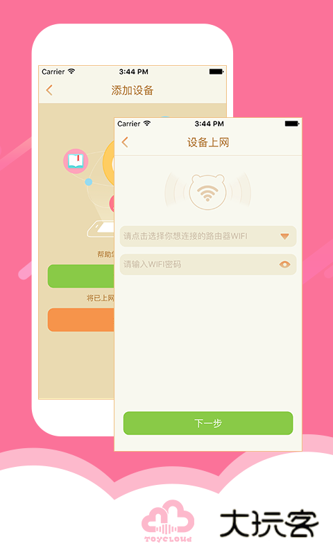 淘云互动V2.22.82安卓版