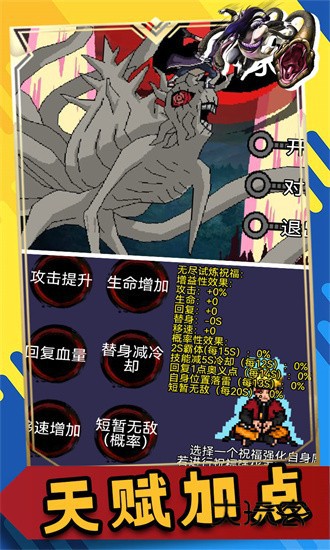 像素火影忍界大战卡卡西手游