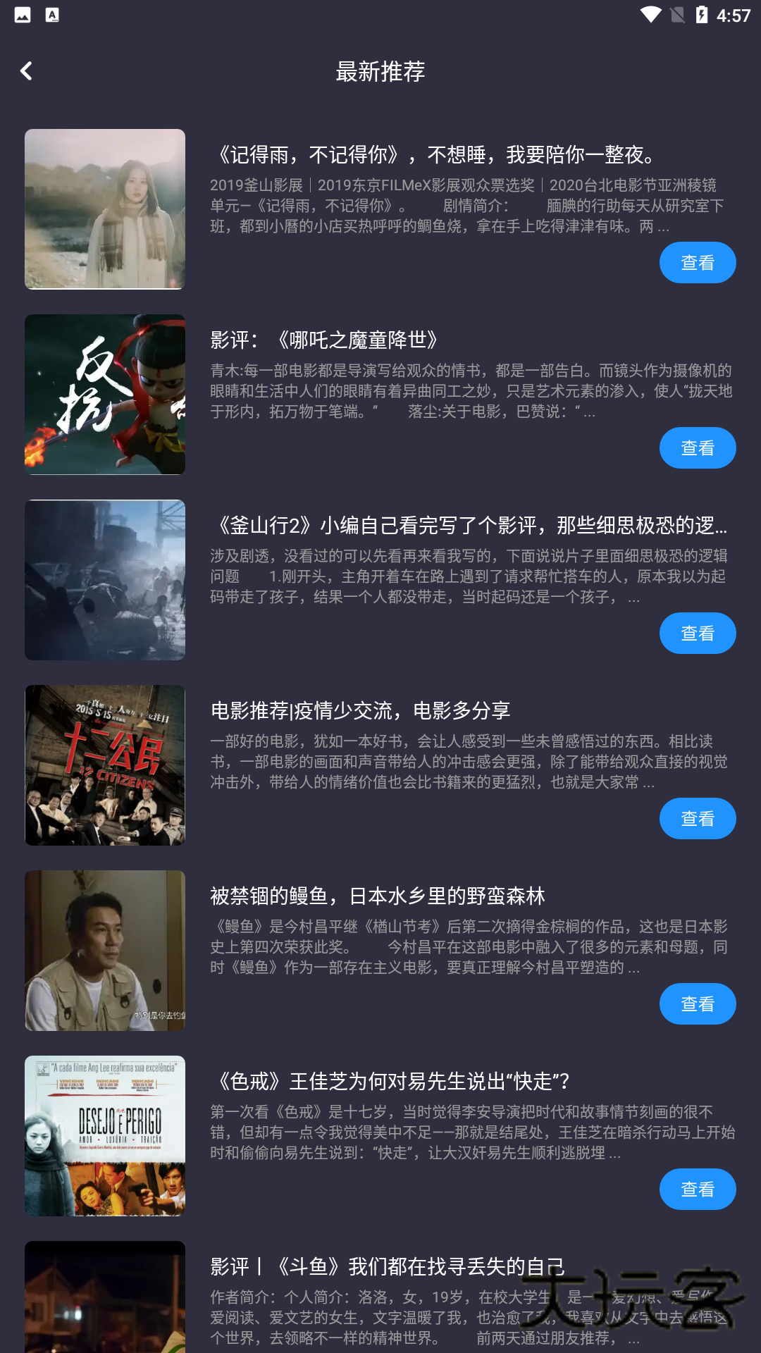 95视频app最新版2026v1.8 安卓版