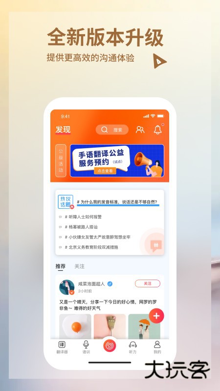 音书V8.4.1安卓版