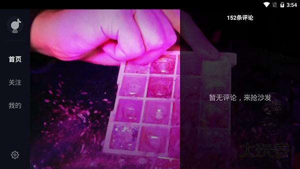 抖音大屏版appV37.2.0安卓版