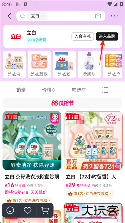 如何品牌订阅配图7