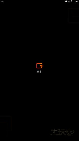 快影视频编辑软件