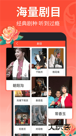 戏曲多多V4.1.1.0安卓最新版