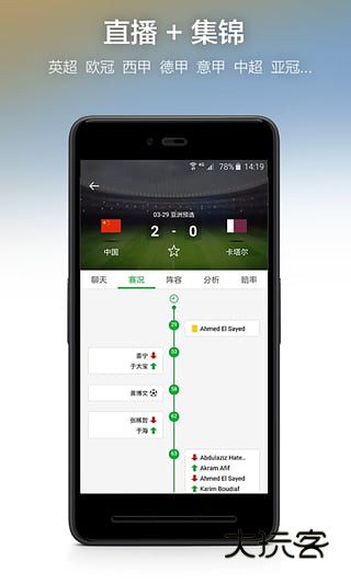 懂球帝旧版安卓版下载