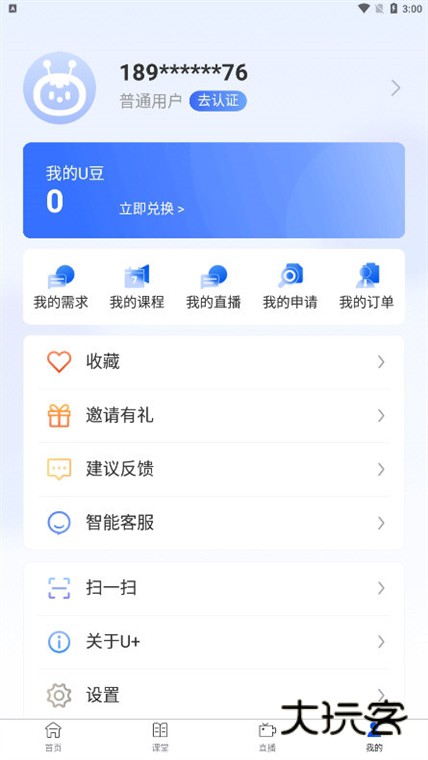 软件功能配图1