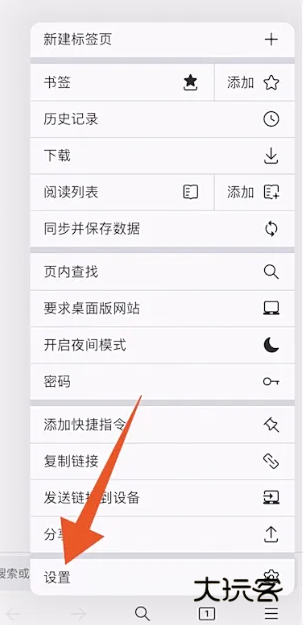 关闭欺诈拦截配图2
