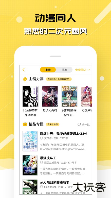 刺猬猫小说手机版V2.9.355安卓版