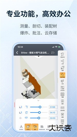 SView宣传图