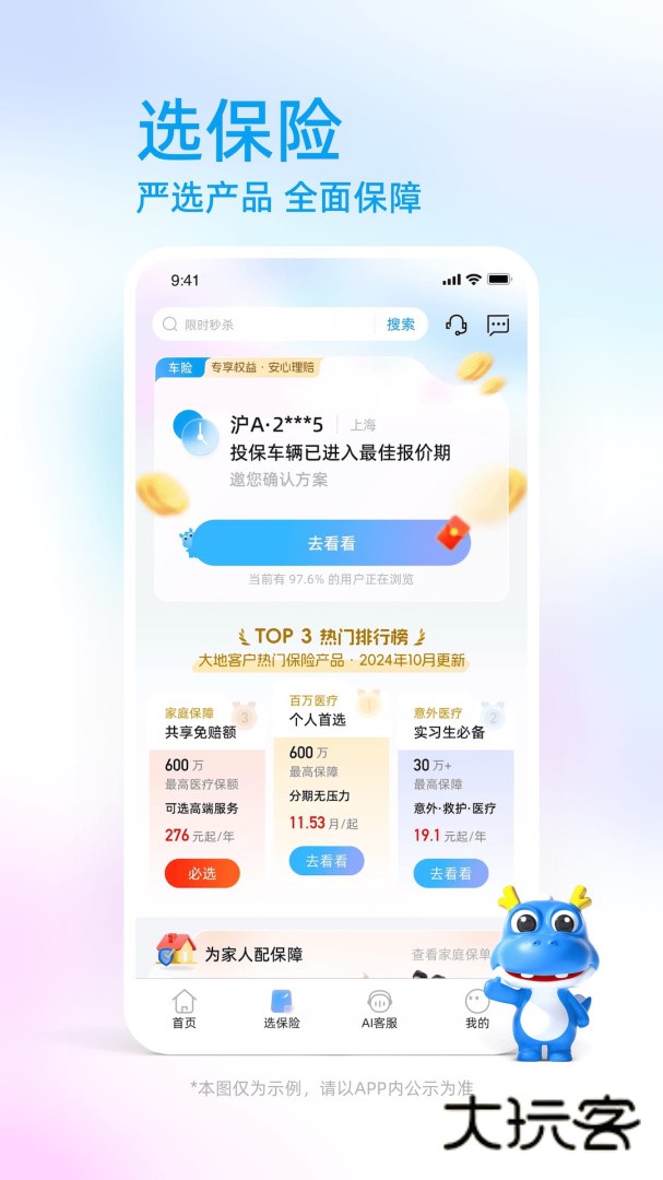 中国大地超A安卓版下载