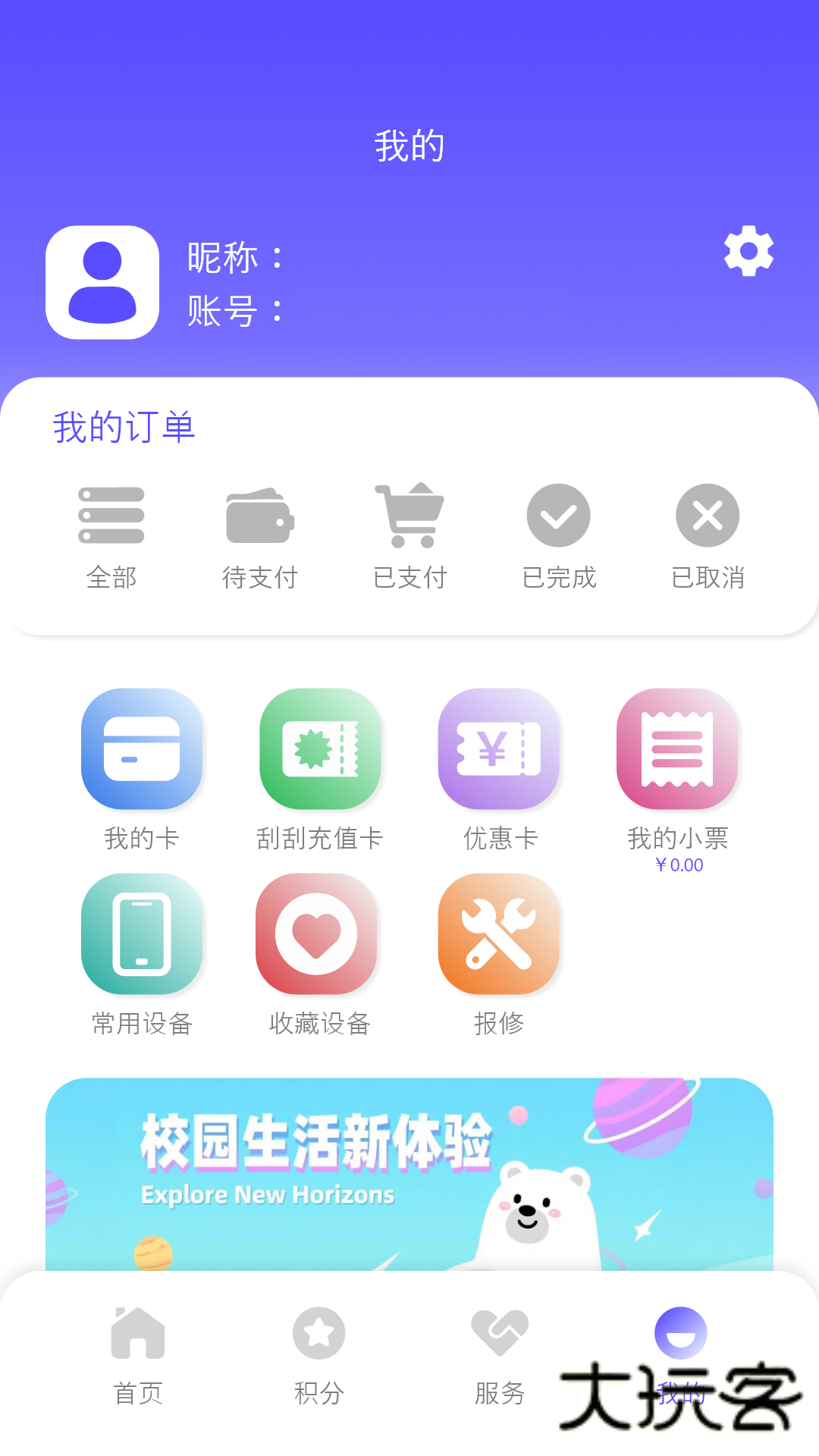卡博士app下载v2.1 安卓版