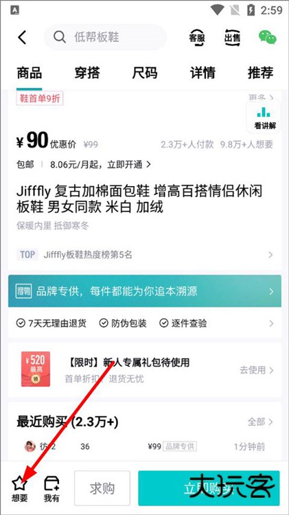 怎么合并下单配图3