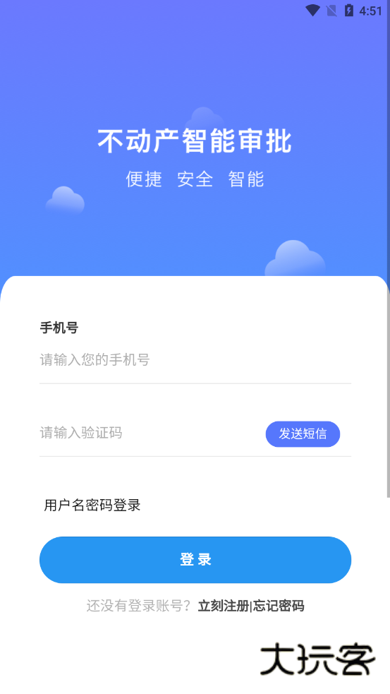 广西不动产登记app官方版下载v3.1.4 安卓版