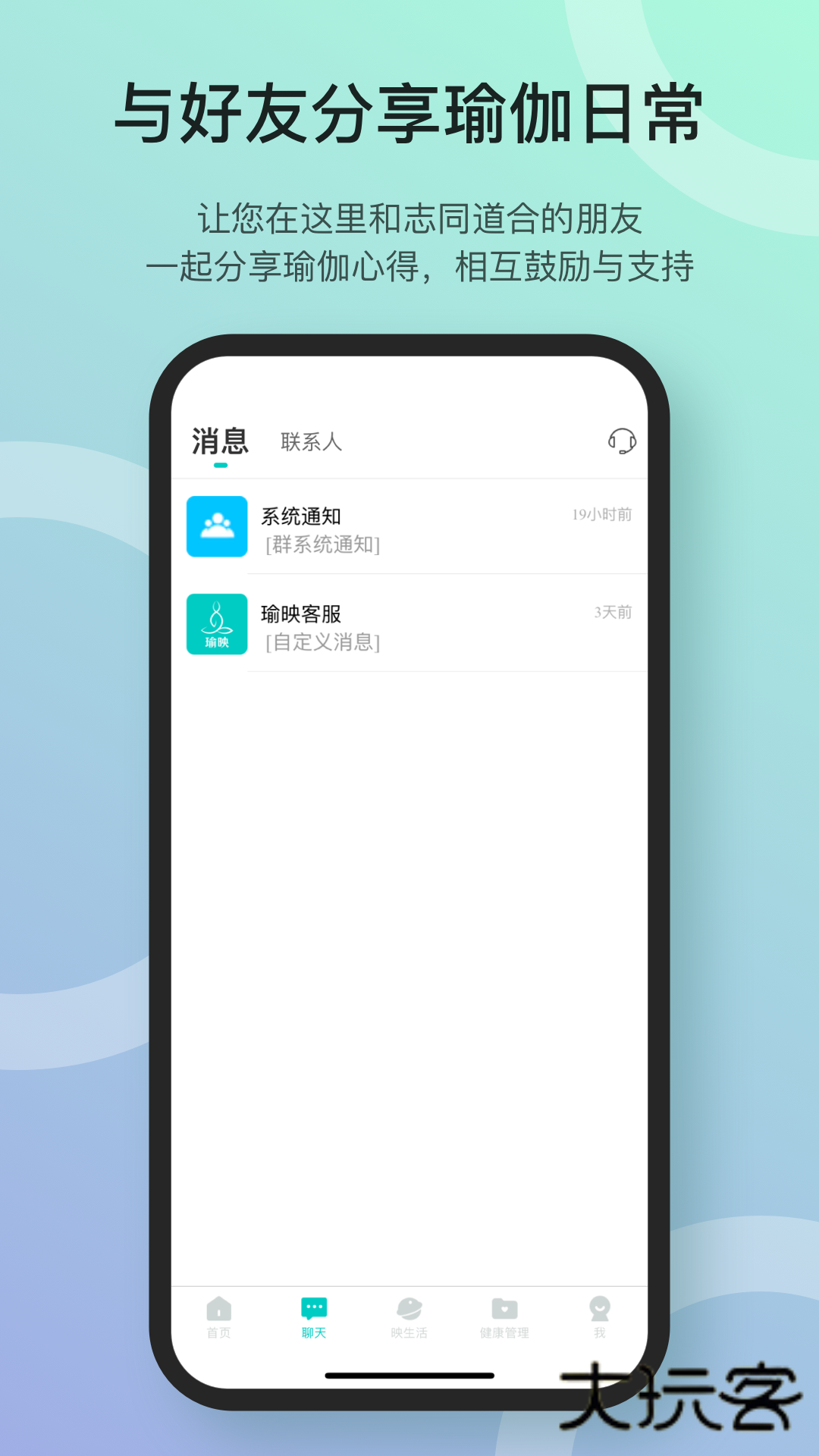 瑜映V1.1.8安卓版