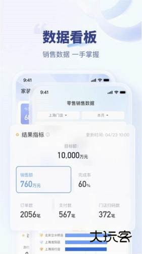 住小橙百安居V3.40.1安卓版